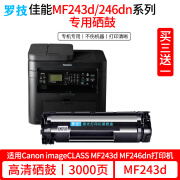 罗技适用佳能imageCLASS MF243d MF246dn 249dw打印机硒鼓CRG337墨盒 3000页丨高清易加粉硒鼓丨上机即用