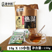 老中医热湿茶广东颗粒冲剂四季冲饮品玉竹淡竹叶金银花菊花凉茶