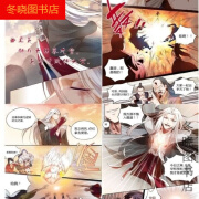 现货《蛊真人》漫画版 蛊真人著无删减 精校更新到断更处全集 蛊真人漫画版（全两册180话） 全彩漫画