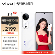 vivo S19 8GB+256GB 烟雨青 6000mAh超薄长续航 影棚级柔光环 百万跑分第三代骁龙7 拍照 AI 手机