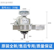 荣事达洗衣机离合器总成XQB50-815G RB3001 XQB50-810G减速器配件 方轴质保一年