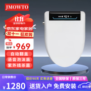 JMOWTO智能马桶盖全自动翻盖即热座圈加热烘干泡沫盾冲洗通用新款坐便盖 V型[黑白]顶配版-自动翻盖+语音