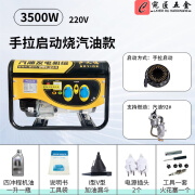 沫淳汽油发电机220V家用小型发电机3KW5/6/8/10千瓦三相380V伏户外 3500W手拉启动 烧汽油220v