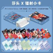 纸短学长莎头镭射小卡55张组合CP孙颖莎王楚钦周边【好物明信片拍 B款莎头镭射小卡55张