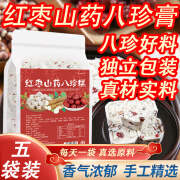 【官方药房店旗舰】原料红枣山药八珍糕调理脾胃健脾坚果茯苓无蔗糖手工制作營京i自東正i品 红枣山药八珍糕五袋1000g