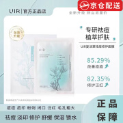 UIR【官网直售】复活草祛痘面膜修复淡化痘印痘坑补水保湿控油方旗舰 1盒 (体验装)5片