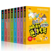脑筋急转弯（全8册）思维训练书益智游戏本彩绘版逆向思维锻炼反常规