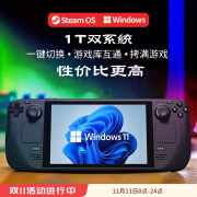 STEAMsteamdeck oled掌机windows掌上win电脑游戏机1T双系统steam deck LCD版 1T升级版双系统[64G改]