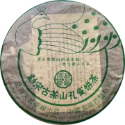 2005年勐宋孔雀 501批勐宋青饼 357g/饼