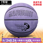 马布里（MARBURY）7号篮球翻毛软皮真牛皮标准成人耐磨比赛专用蓝球 【篮球爱好者选择】144A牛皮 浅 七号篮球(标准球)