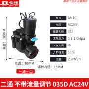京信达灌溉电磁阀农业园林自动喷淋滴灌水阀带手动流量调节户外防水阀门 二通 DN10 3分 不带流量调节 03