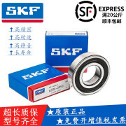 SKF瑞典进口高速轴承6200 6201 6202 6203 6204 6205 6206-2Z 2RS SKF 6202 (胶盖密封) 其他