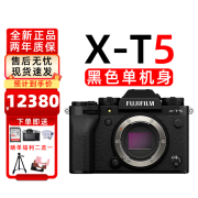 富士（FUJIFILM）X-T5 XT5微单数码相机Vlog7.0档五轴防抖6K30p复古相机 XT4升级款 XT5黑色单机（不含镜头） 官方标配 全新未拆封