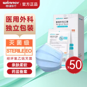 稳健独立包装灭菌级成人儿童一次性口罩医用外科防护口罩50支/盒单片 【成人独立装】1盒*50只/盒（药店款）