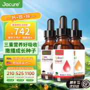 健萃乐（JACURE）维生素b儿童复合维生素cvavd3ve多种维生素b族滴剂（更名健翠乐） 钙+铁+锌