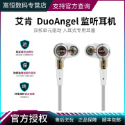 艾肯DuoAngel入耳式监听耳机挂耳式可拆HIFI重低音主播直播音乐降噪耳塞手机台式电脑笔记本通用3米线 标配 标配