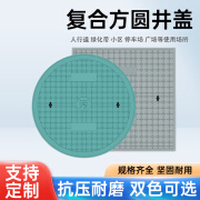 阿斯卡利复合树脂井盖圆形雨水污水弱电力复合井盖板下水道塑料窨井盖方形 圆形300*30含底座 灰色