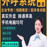 okcc外呼系统，线路对接，技术指导，视频教程，对接vos30002009