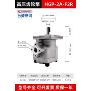 新宇HYDROMAX新鸿齿轮泵HGP-2A-F12R F11R F10R F9R F8R F6R F5R 新鸿HGP-2A-F2R