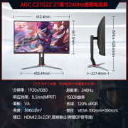 AOC27英寸240Hz电竞C27G2Z台式电脑显示器2K144hz液晶24曲面屏165 曲面C27G2Z【240Hz/1080P/150 官方标配