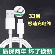 睿科达专用原装oppok9s闪充线数据线oppok9x快充头33w充电器加长充电线 1米快充线1条装