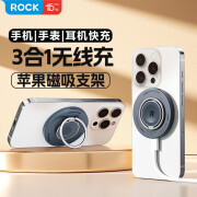 ROCK苹果无线充电器三合一magsafe磁吸支架iPhone15/16ProMax手机airpods耳机iWatch手表快充黑色