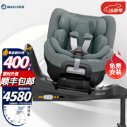 maxi cosi迈可适儿童安全座椅汽车用 0-4岁ADAC i-Size 认证升级侧拉出入 Mica360Pro 珍爱灰