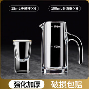 沐身分酒器白酒杯套装家用水晶玻璃小杯高端100ml酒具酒盅一口杯 6壶6杯强化加厚+15杯 100ml