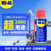 WD-40 除锈润滑除湿防锈剂 螺丝松动剂 wd40防锈油 电器清洁油污去除剂 WD-40 除锈剂 40ml