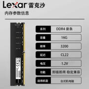 雷克沙内存条台式机DDR4 8G16G32G高速 镁光颗粒 终身质保 32g 0GB 0条 3200mhz