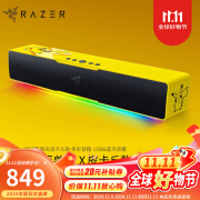 雷蛇（Razer） 利维坦巨兽5.1天狼星组合套装 环绕家用电脑游戏音响 台式低音炮蓝牙高音质有线无线音箱 利维坦V2X 皮卡丘