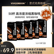 VIVGORDON味味谷登鲜萃意式浓缩黑咖啡经典意式2g*10条轻量装 2g*50条