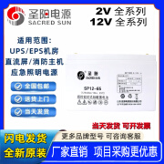 圣阳圣阳蓄电池SP12-65铅酸免维护阀控式机房UPS电源EPS直流屏12V65AH