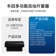 七月流火适用于丰田222324款汉兰达一键升降自动升窗器落锁玻璃关窗器 2223款汉兰达(升降窗+落锁解锁+ OBD即插即用