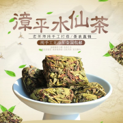 纯手工漳平水仙茶特级浓香型兰花香500g乌龙茶叶礼盒装