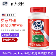 Move Free益节氨糖软骨素钙片 美国原装进口维骨力MSM 氨基葡萄糖中老年人护关节营养品 【舒缓不适】绿瓶120粒