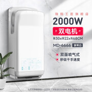 隐阳工匠干手器烘手器卫生间商用烘手机全自动感应干手机厕所烘干机 2000W [功率升级]1双电机66