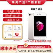 Apple iPhone 苹果7/苹果7Plus 二手手机 国行全网通 苹果7 银色 128G【更换100%品牌电池】+【充电器套装】 9成新