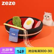 zeze猫抓板窝耐磨不掉屑磨爪抓板猫窝一体防猫爪沙发保护用品玩具 大碗拉面抓抓碗