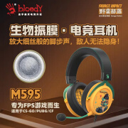 双飞燕血手幽灵野蛮部落FPS游戏耳机头戴式MR595吃鸡CS无畏契约 M595逆行者-黄色有线版