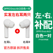 OPPO Enco Air2i左右耳充电仓左耳右耳电池仓单只单耳耳机仓配件 Enco Air2i白色耳机一对【E 官方标配