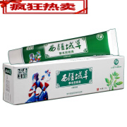 西疆域草【药房直售】西疆域草草本疮痔膏肛门瘙痒潮湿肛周肛痒痔痒麝香疮