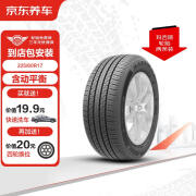 玛吉斯轮胎（MAXXIS）汽车轮胎 2条装 225/60R17 99V EC1 SUV 包安装