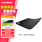 赛睿（SteelSeries） 赛睿Qck系列鼠标垫键盘垫电竞精准游戏电脑桌垫 QcK Heavy M鼠标垫【加厚版】