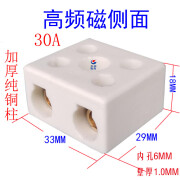 精品耐高温高频陶瓷接线端子接头柱子2孔5眼纯铜大功率220V30A6mm 高频瓷二位大五眼30A 现货