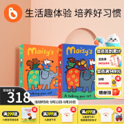 小彼恩点读书童书英文原版小鼠波波橙盒 Maisy 套装6册机关书趣味互动宝宝动手能力培养儿童英语启蒙毛毛虫笔点读书2-6岁 小鼠波波橙盒+蓝盒套装 12册