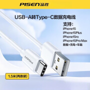 品胜（PISEN）苹果15数据线USB充电线iPhone15promax车充线carplay转typec USB-A转C/1.5米(两条) 15全系充电/车载/数据