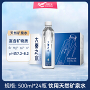 大秦之水大秦之水偏硅酸富锶矿泉水500*24钻石瓶箱装会议办公家庭用水 原味