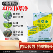 扑草净除草40%阔叶杂草甘蔗茶园藕塘除浮萍青苔苗木水稻除草剂 70g