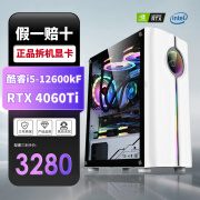 英特尔（Intel）酷睿i5 12600KF/RTX4060独显台式电脑主机游戏电竞吃鸡九新组装机 酷睿i5 12400F   +3060光追游戏 【三年质保】+外设大礼包